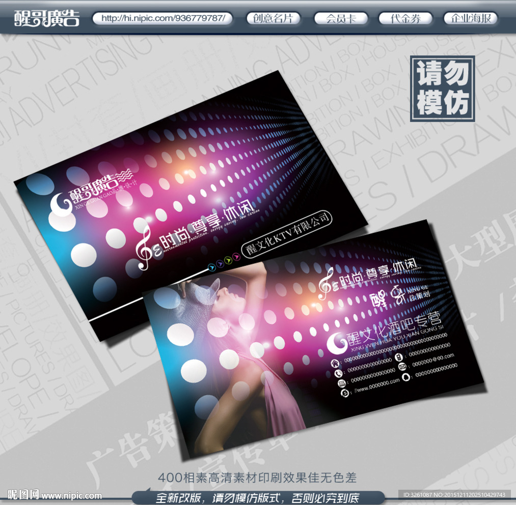 酒吧名片