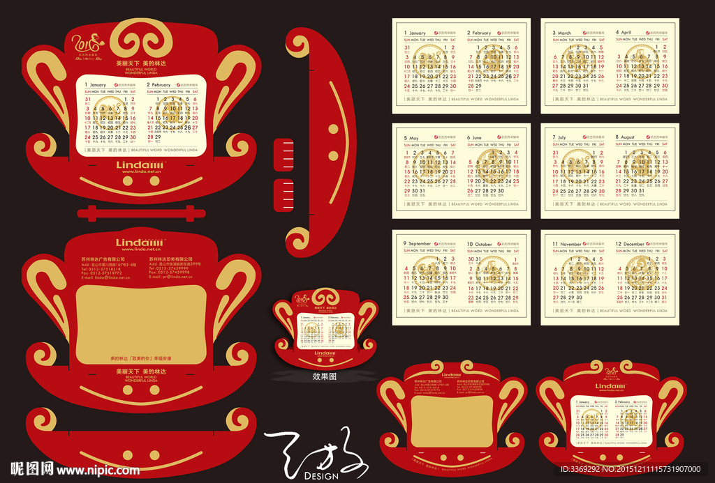 2016丙申猴年台历日历摆件