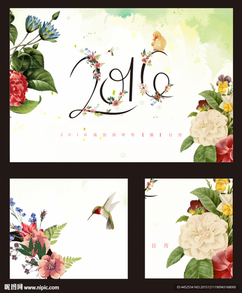 2016年贺卡