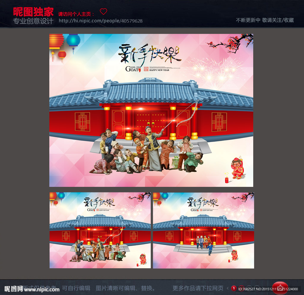 新年