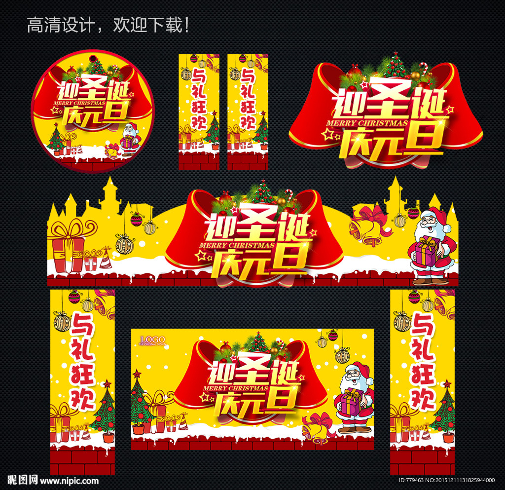 圣诞