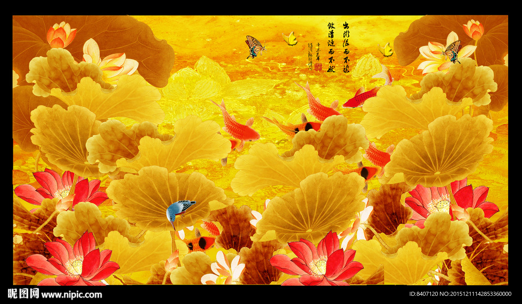 荷花九鱼图
