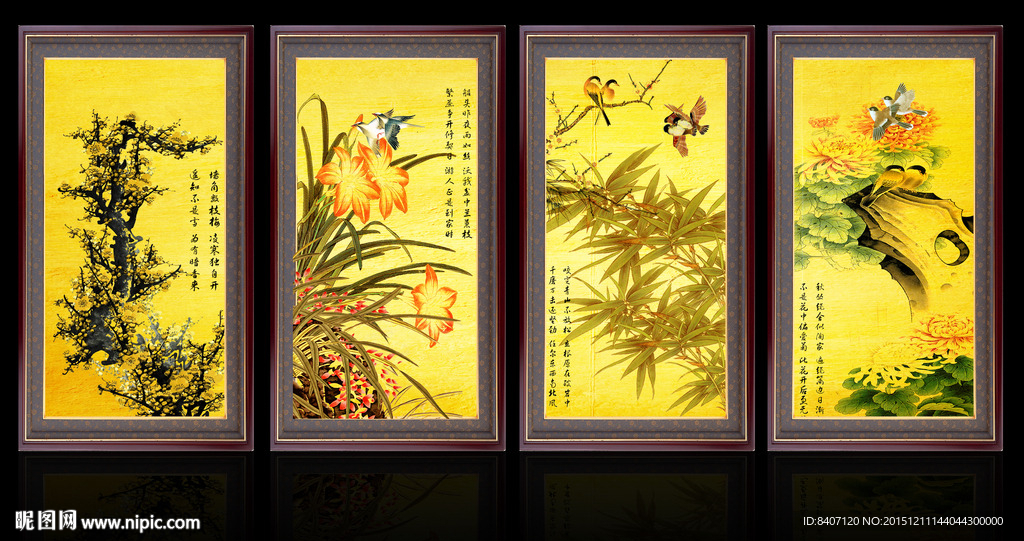 梅兰竹菊