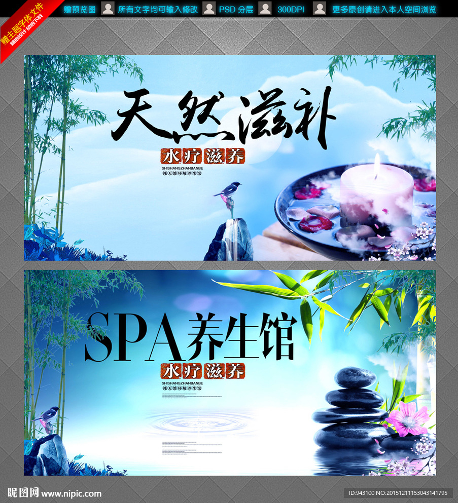 SPA海报展板