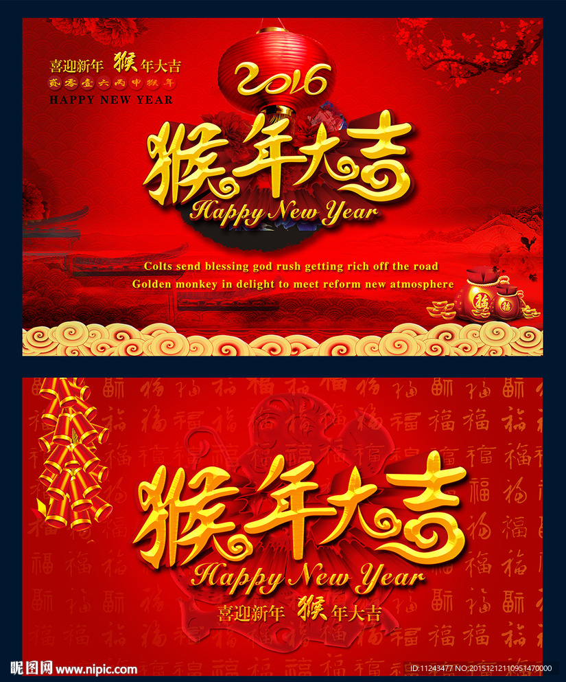 猴年海报