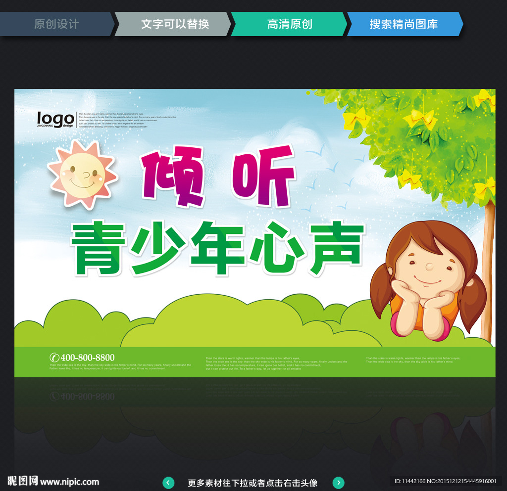 倾听青少年心声
