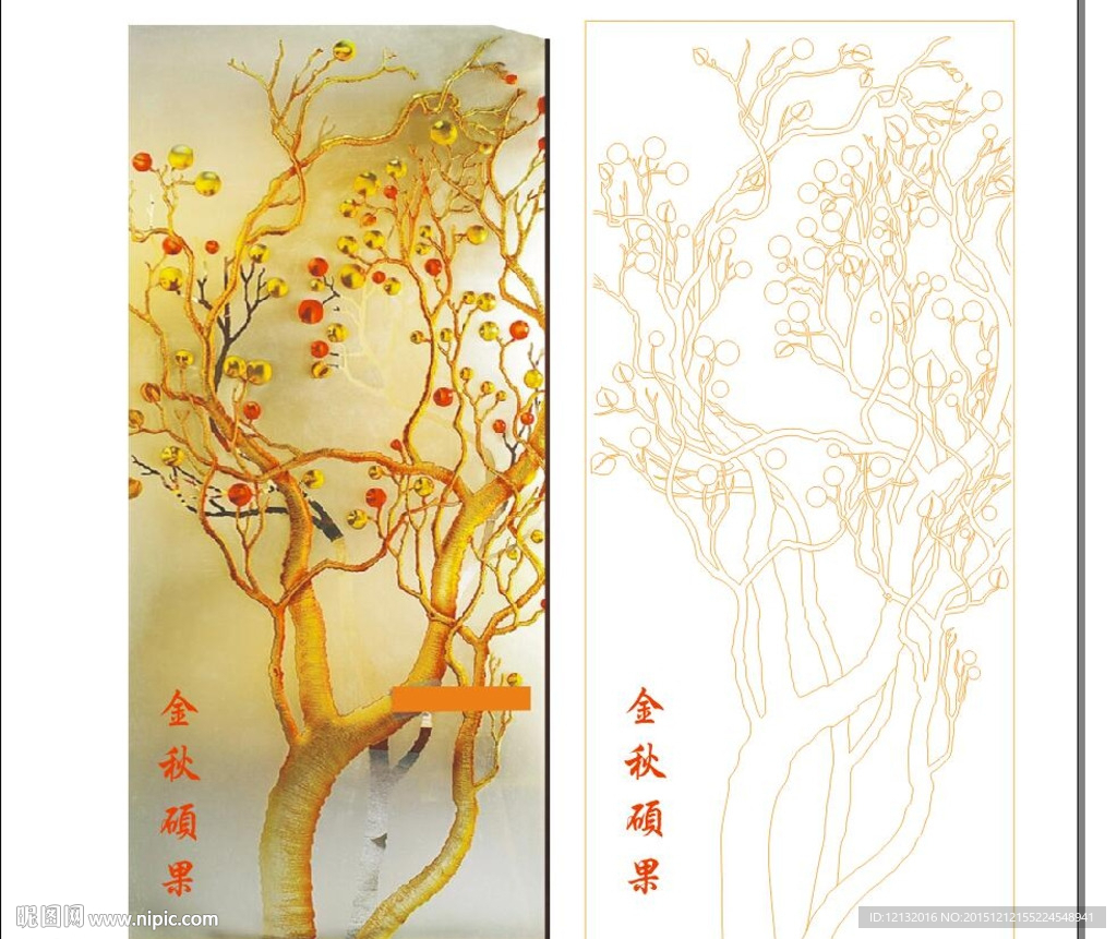 金果子