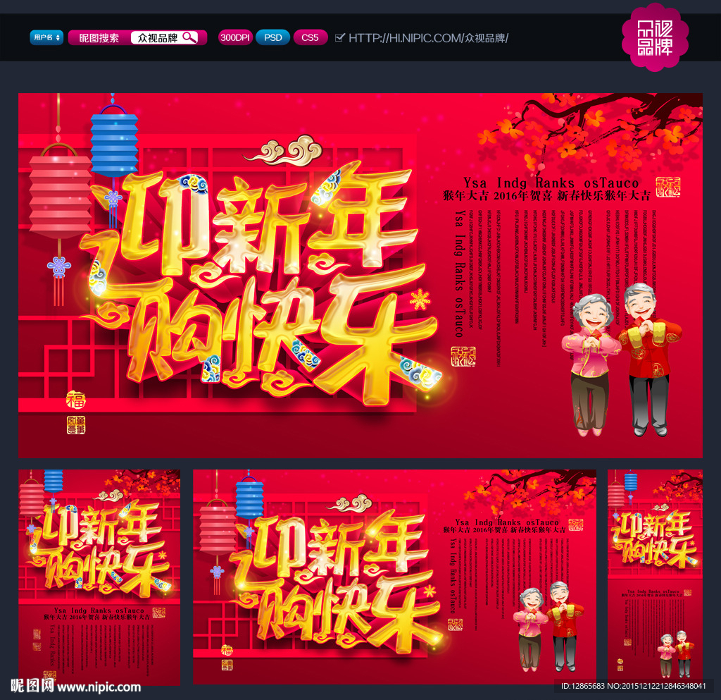 新年