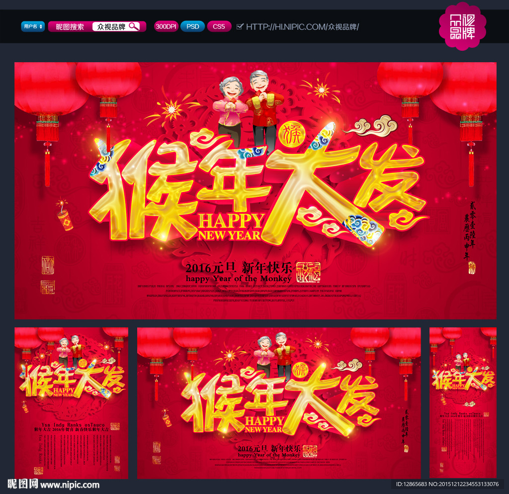 春节