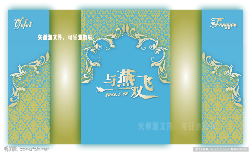 蓝色香槟色新中式婚礼效果图