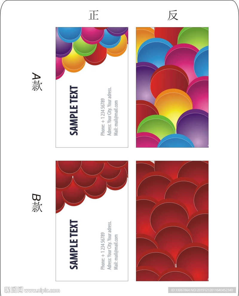 渐变彩虹名片模版
