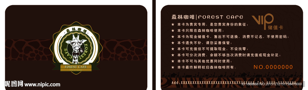 西餐会员卡