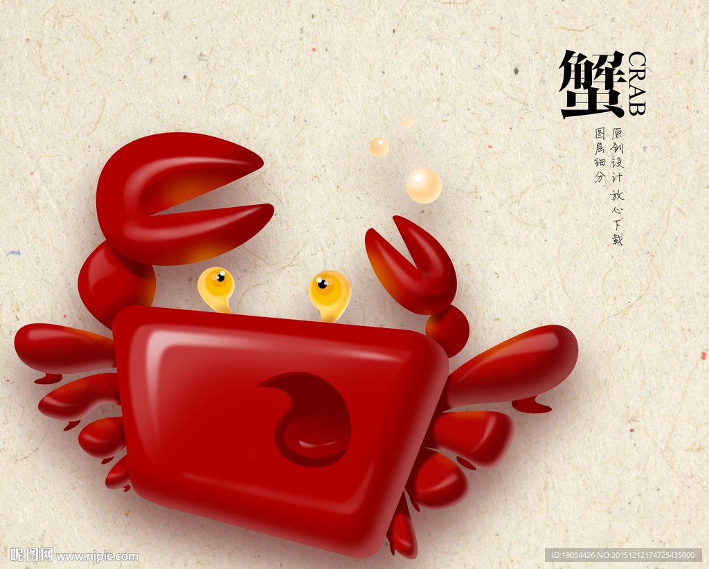 卡通立体仿真红色螃蟹图形创意