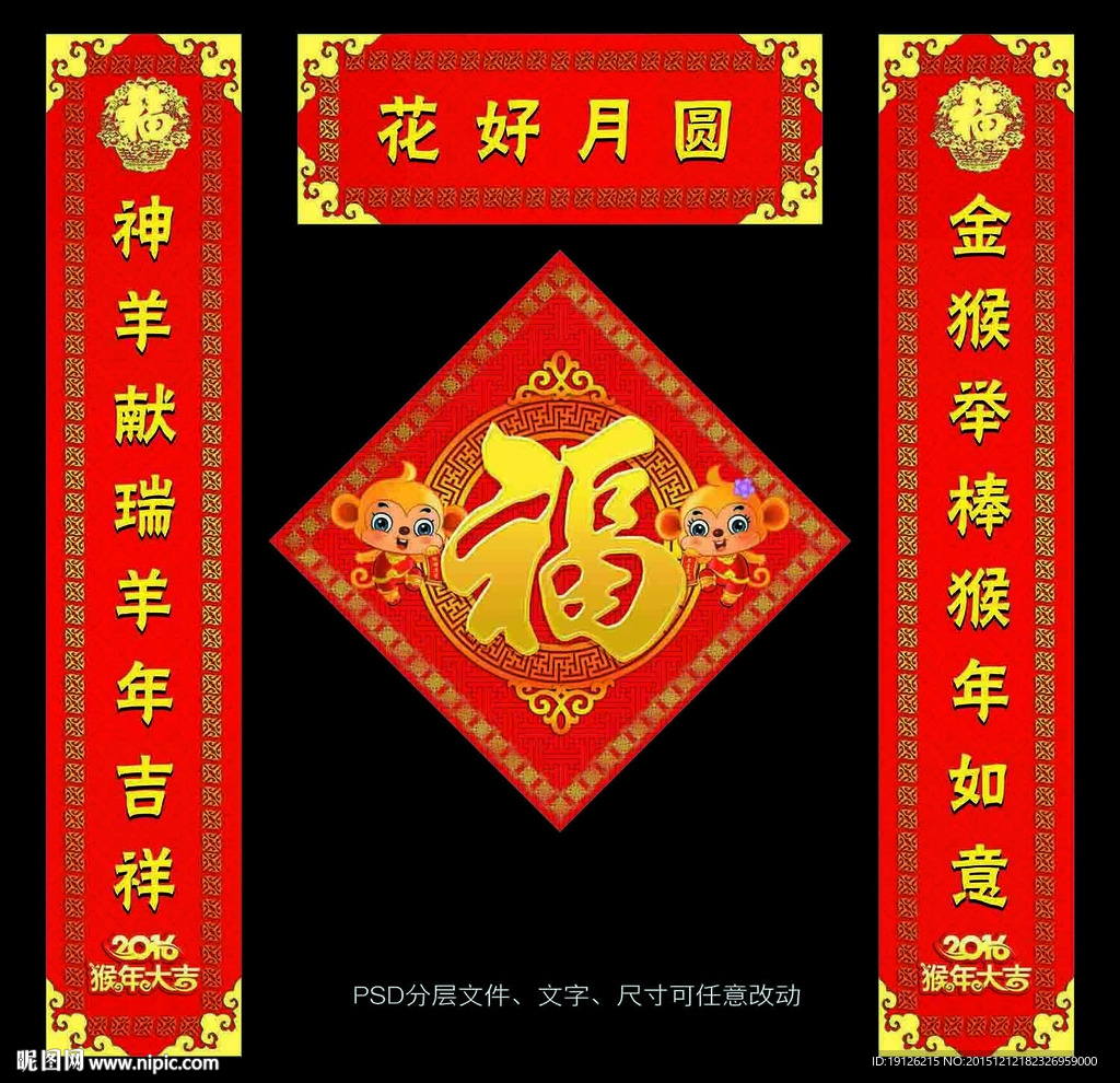 对联