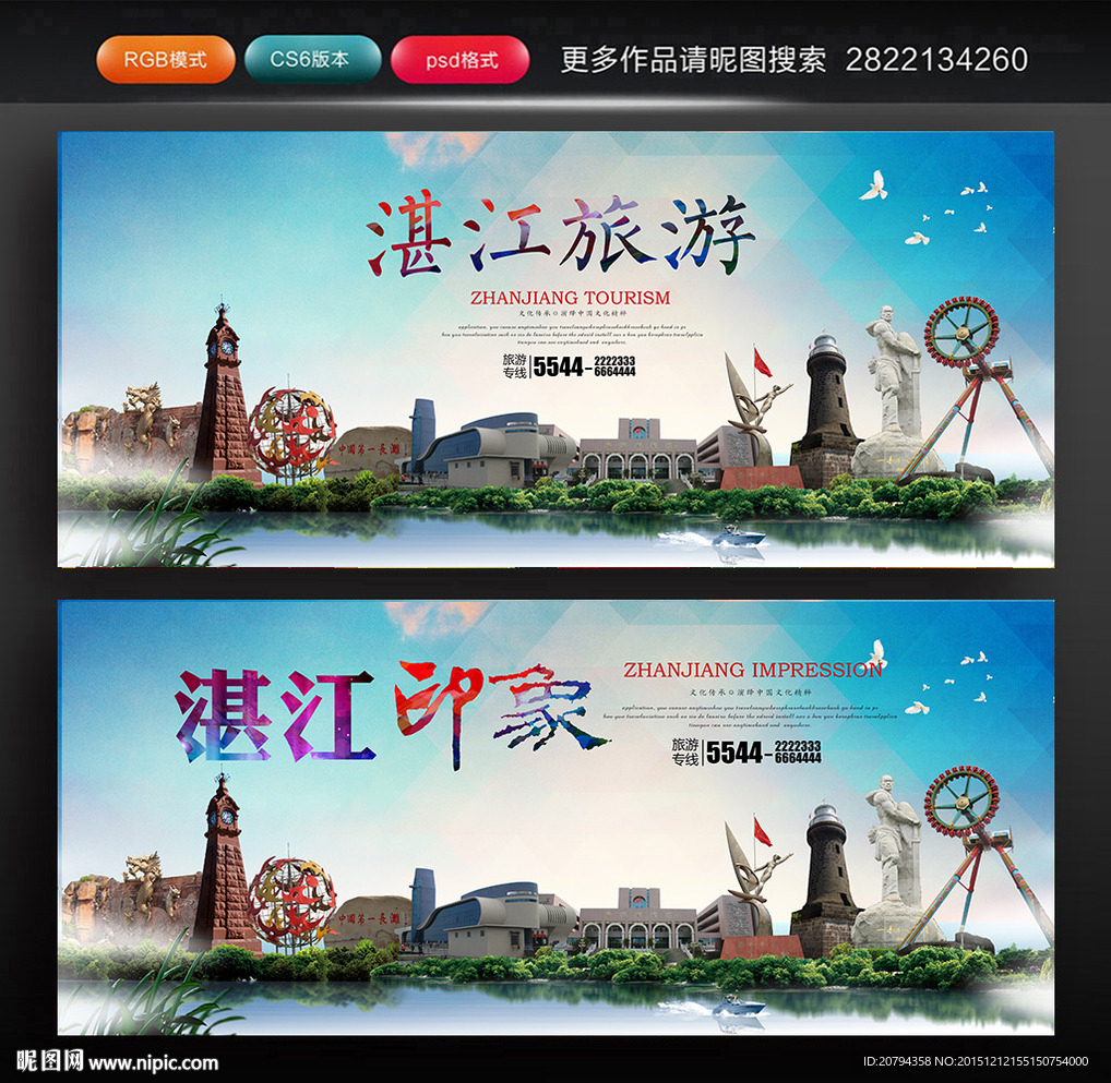 湛江旅游