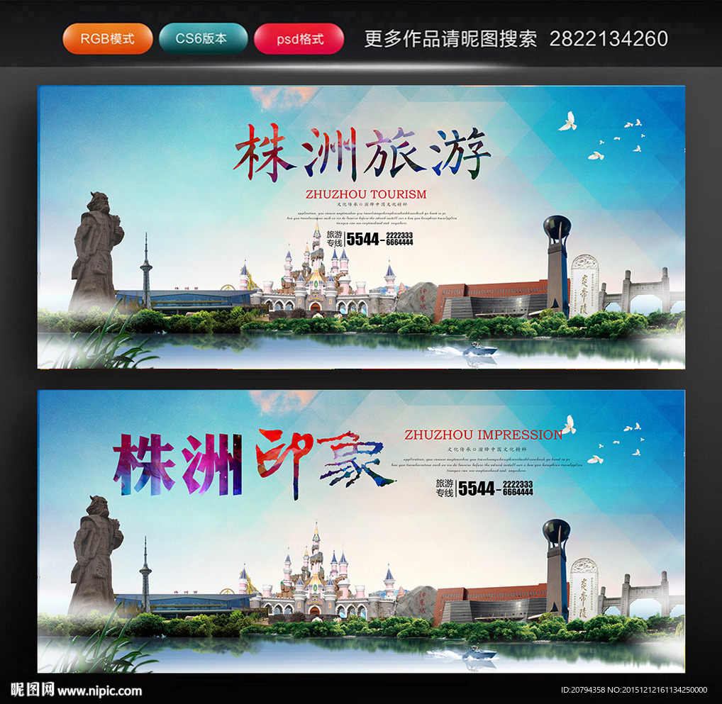 株洲旅游