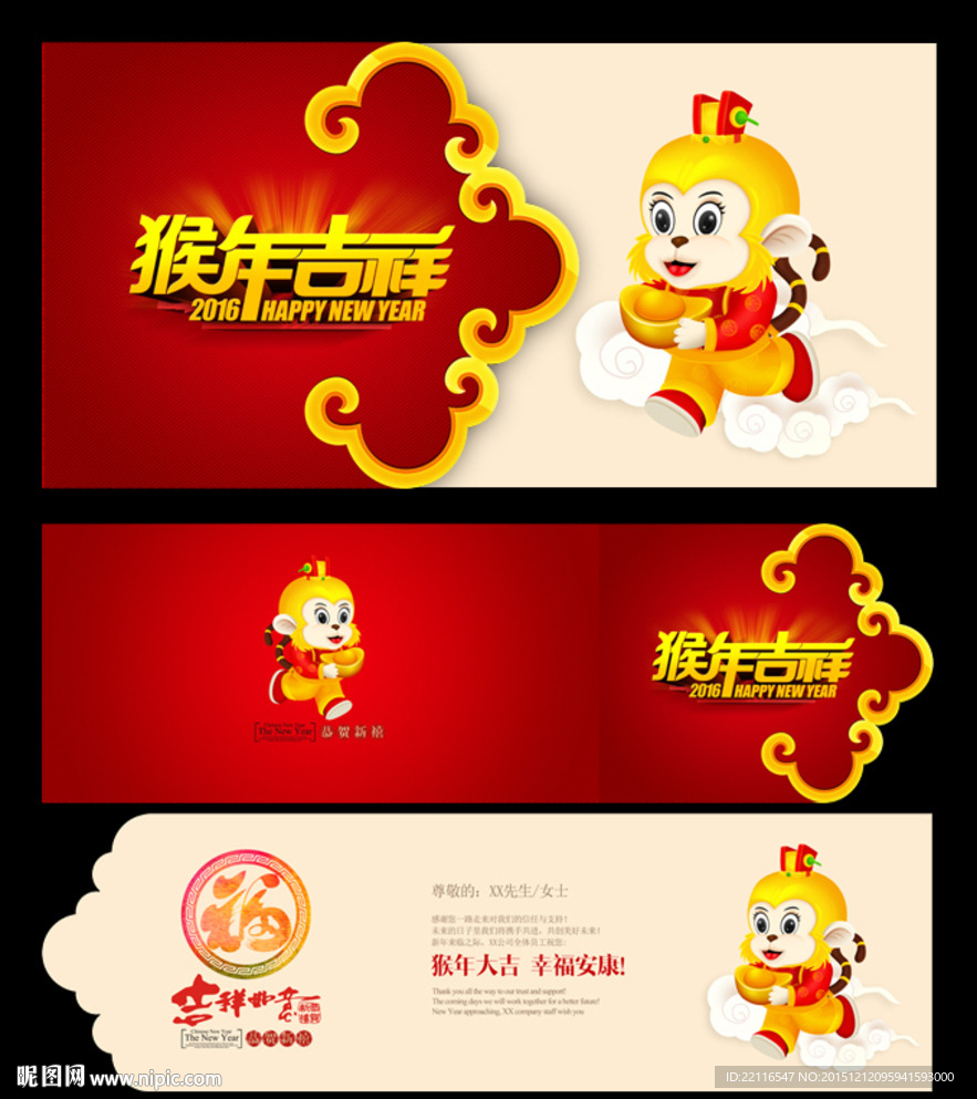 新年贺卡
