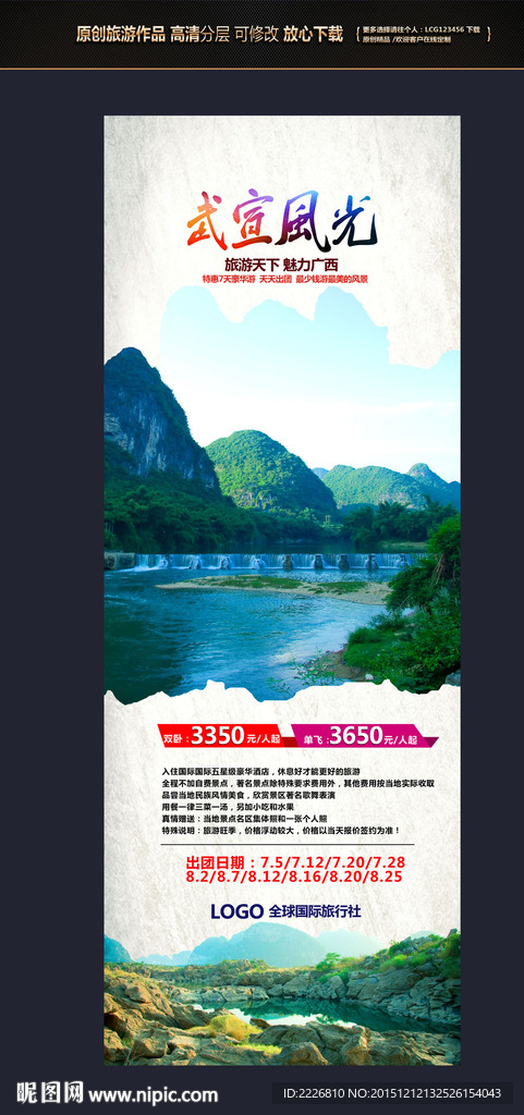 广西武宣易拉宝