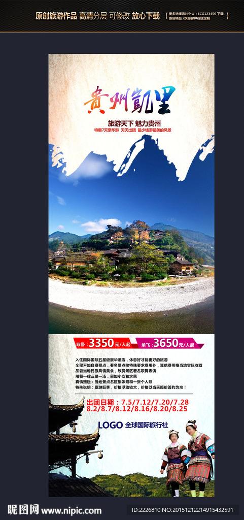 贵州凯里易拉宝