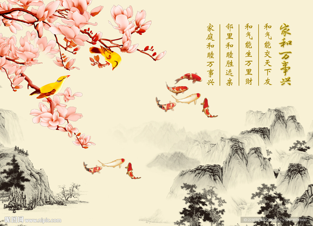 家和万事兴玉兰