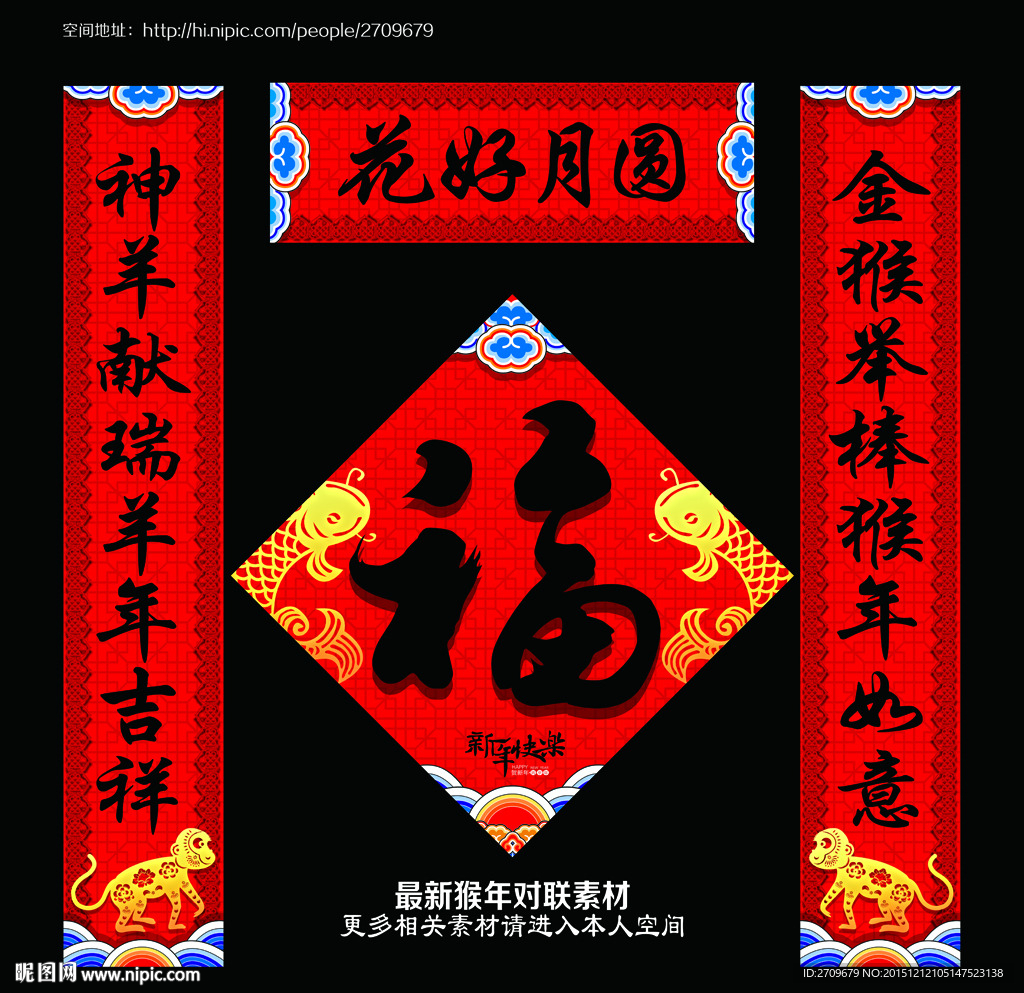 春节对联