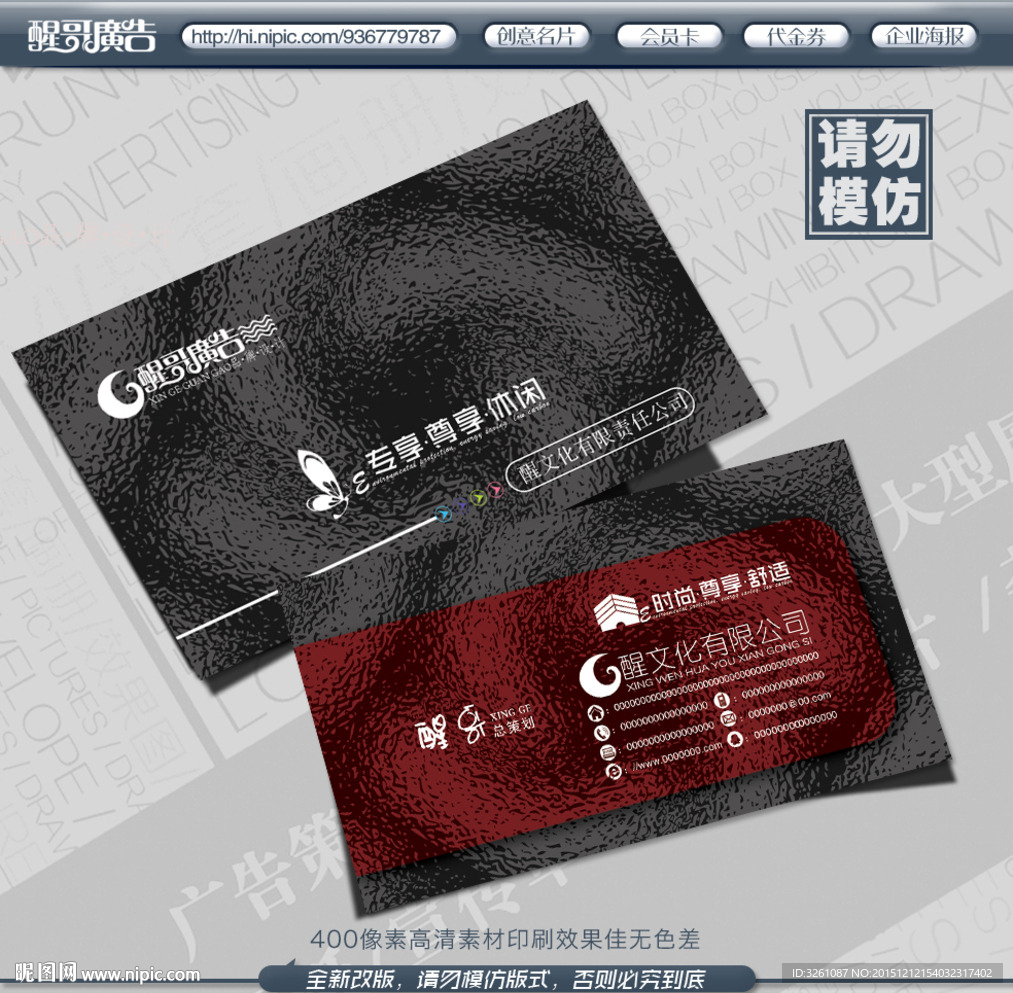 黑色名片
