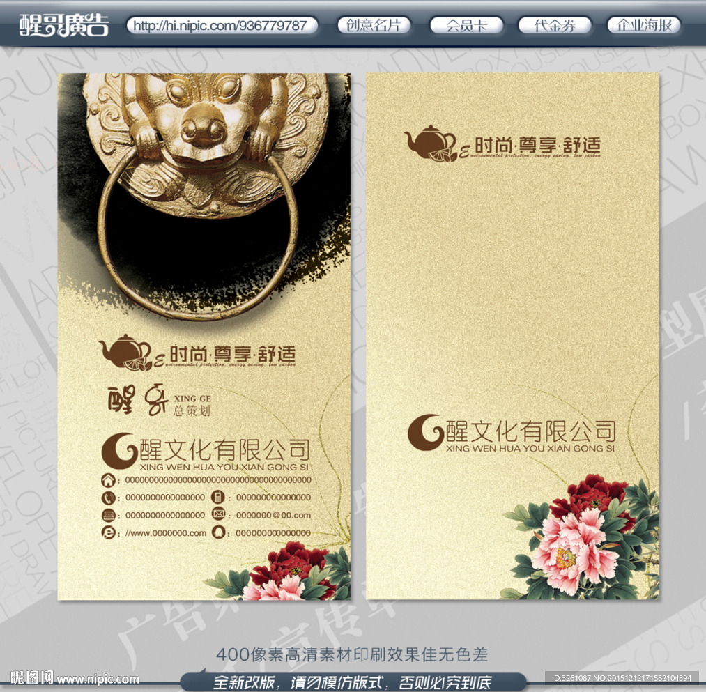 古典名片