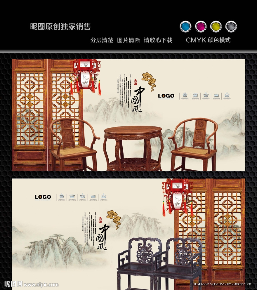 中国风