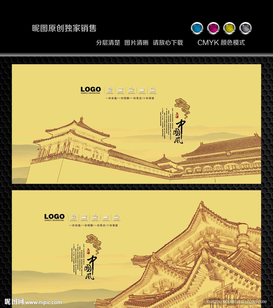 中国风展板