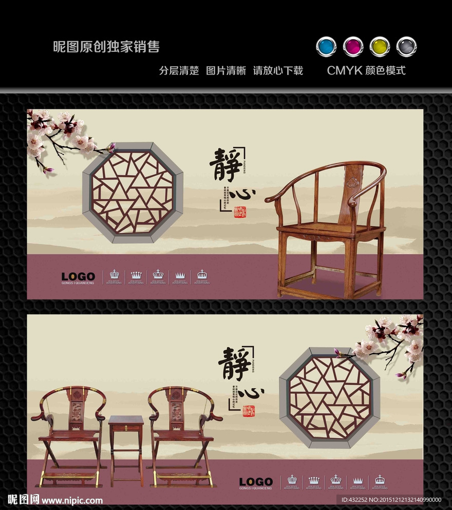古典家具