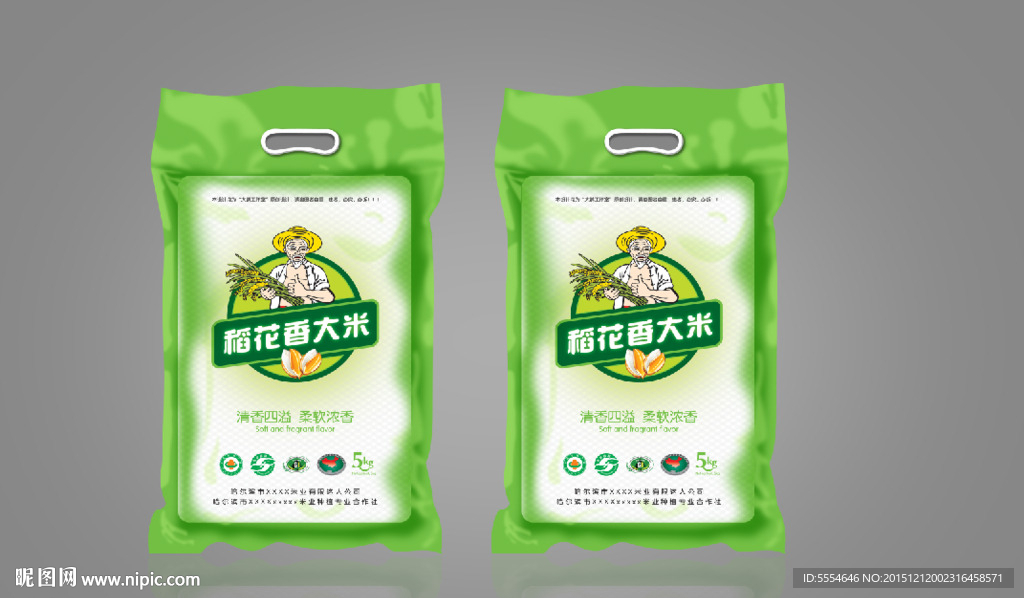 大米 稻花香米 塑料袋包装