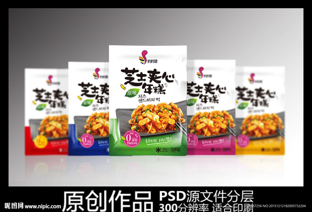 芝士年糕展开图