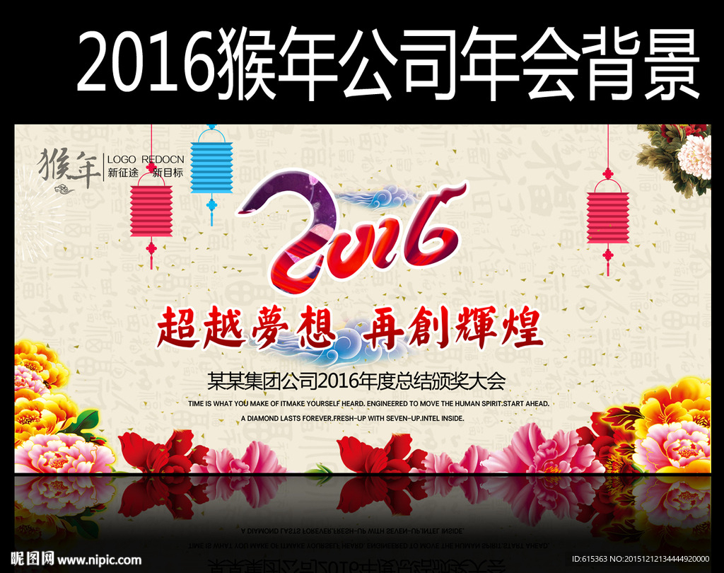 中国风年会
