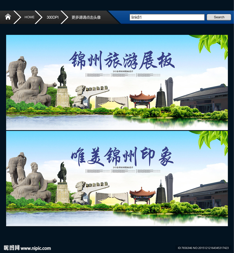 锦州印象 锦州形象广告