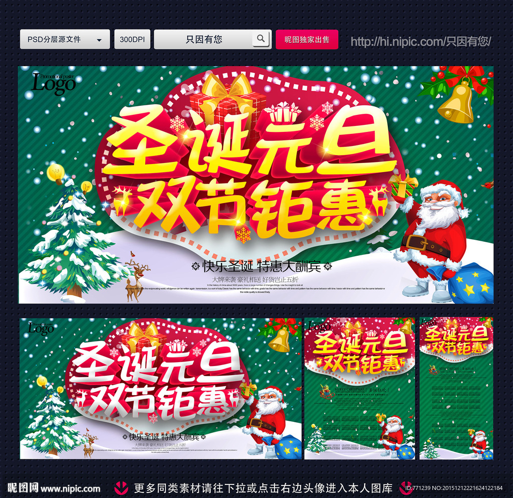 圣诞节