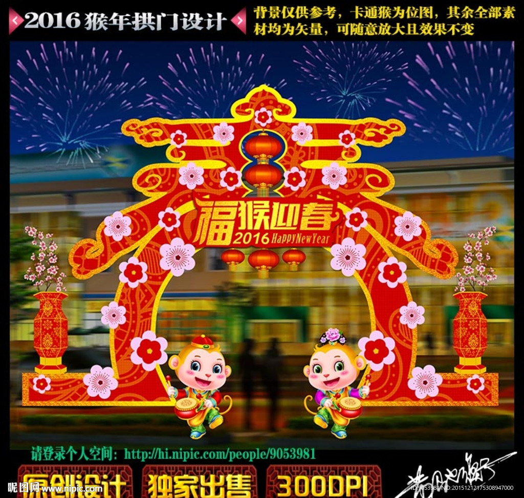 新年装饰拱门
