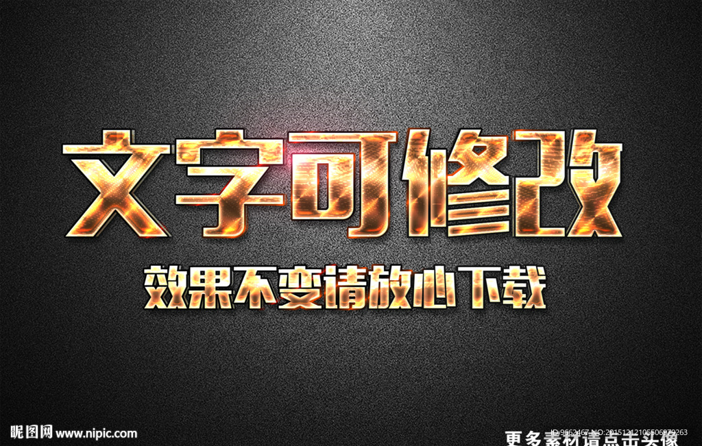 生锈纹理效果黄色金属3D立体字