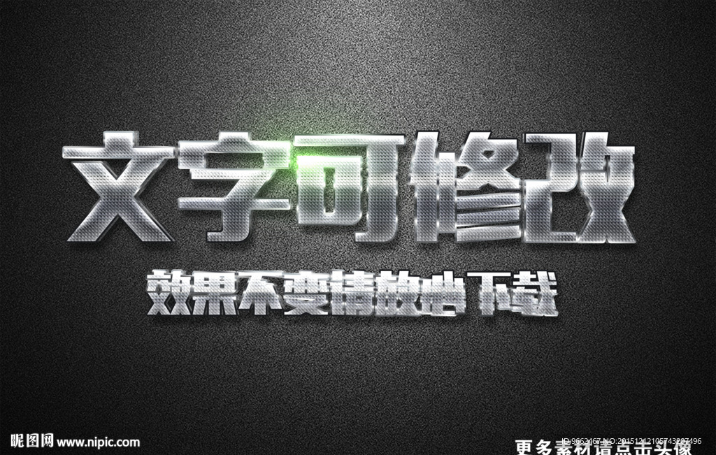 网格纹理效果银色金属3D立体字