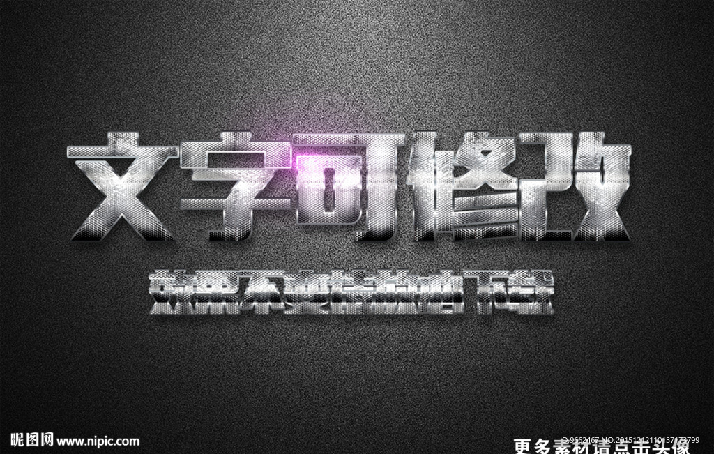 网格纹理效果银色金属3D立体字