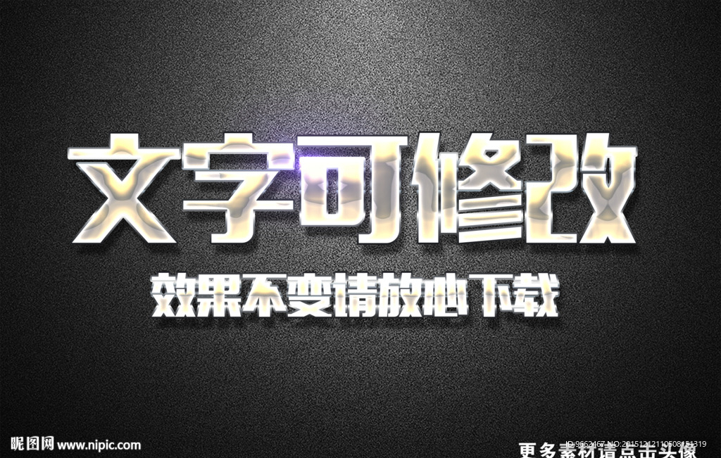 黄色金属质感3D立体字