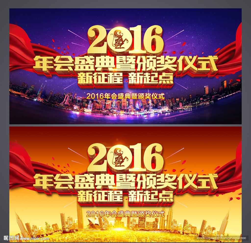 年会