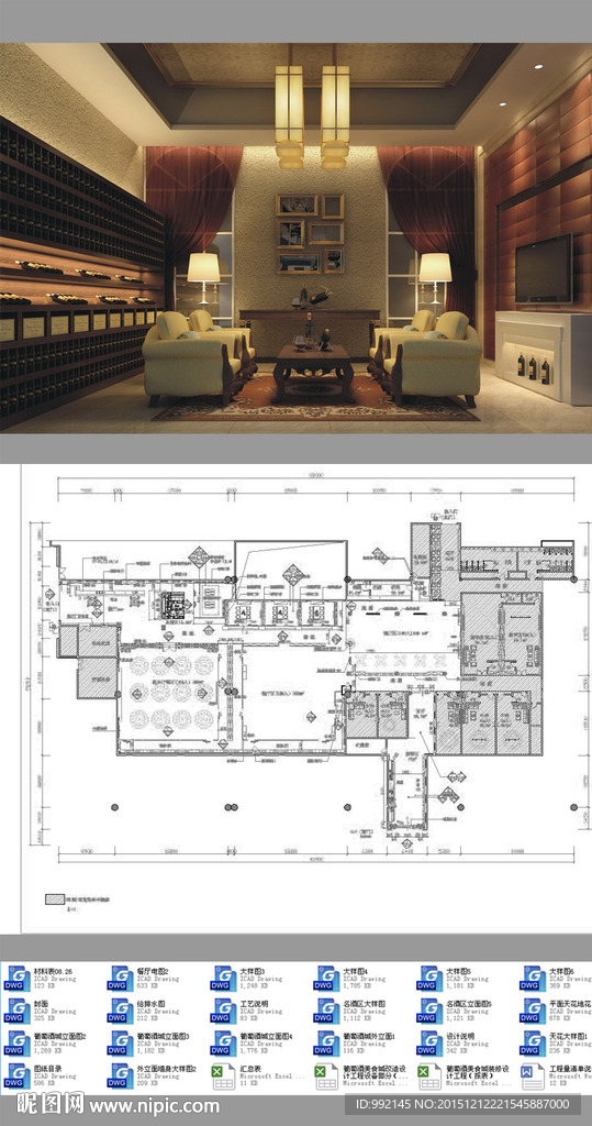 葡萄酒专卖店设计图