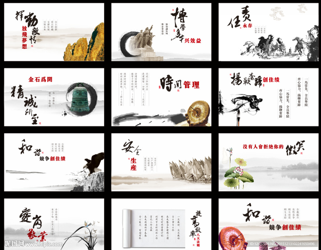 企业文化