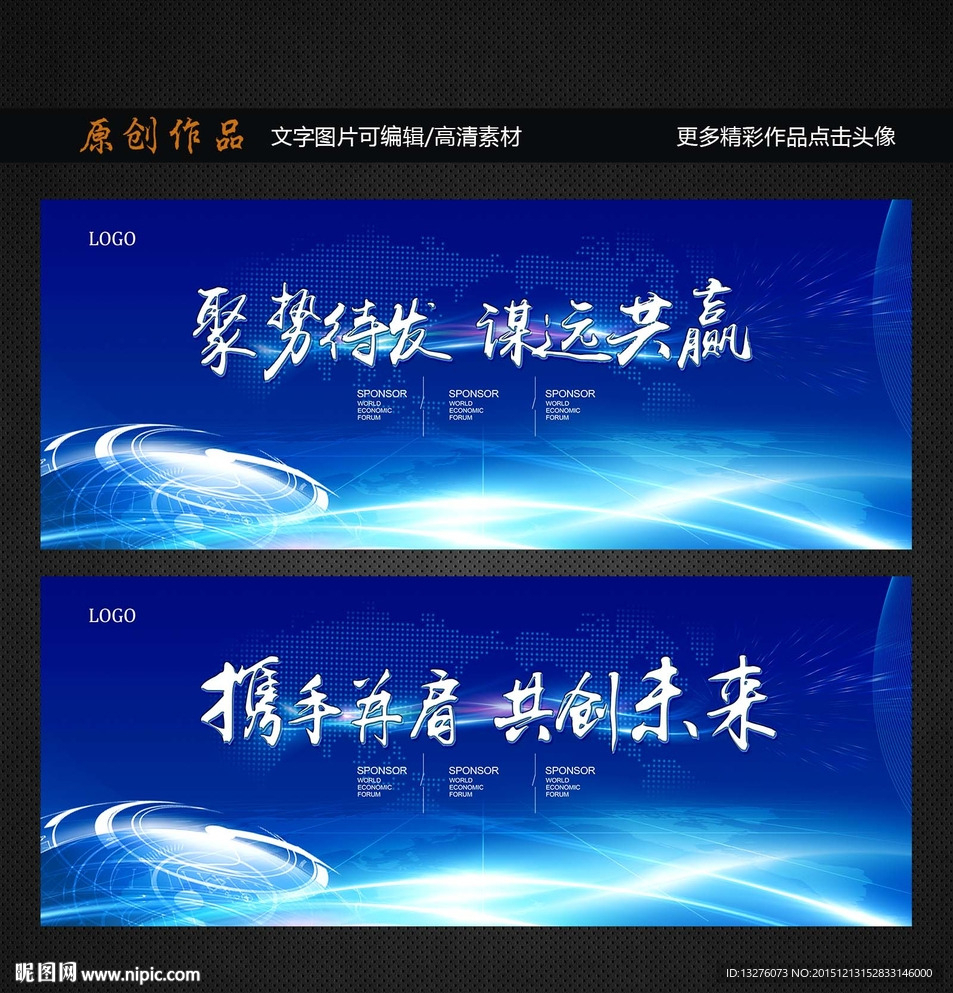 企业背景 蓝色背景