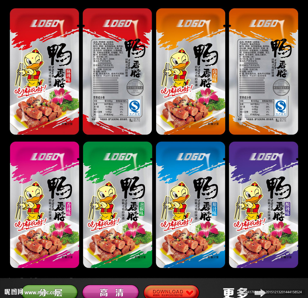鸭翅包装
