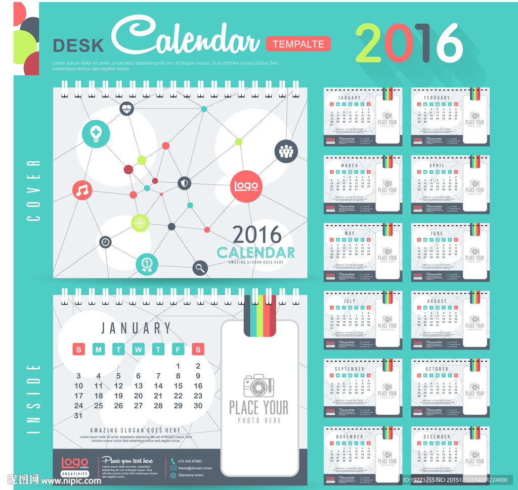 2016台历模板