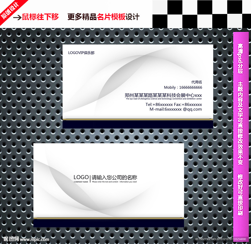 名片设计 高档名片