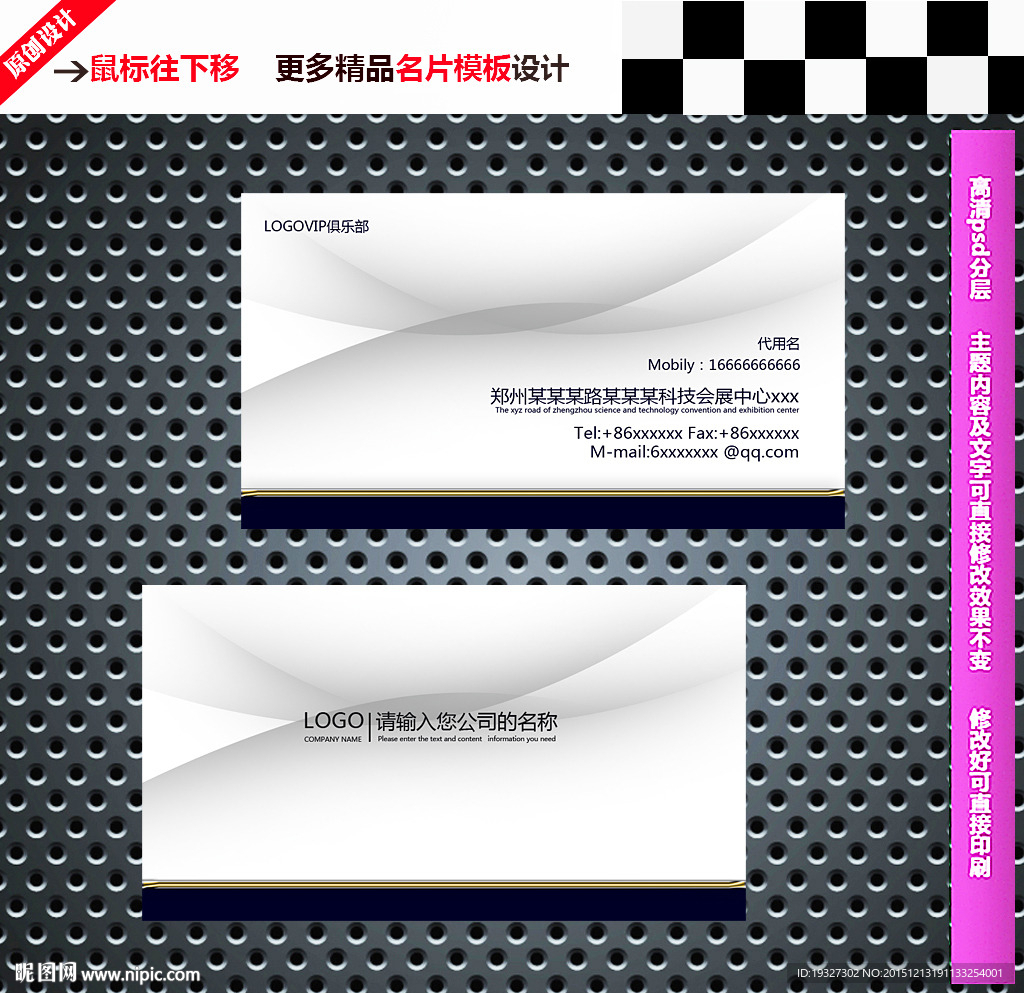 高档名片 名片设计