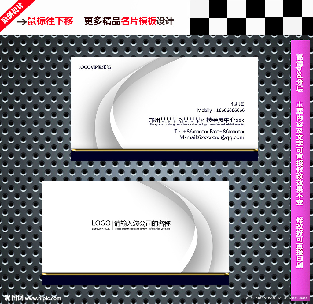 名片设计 高档名片