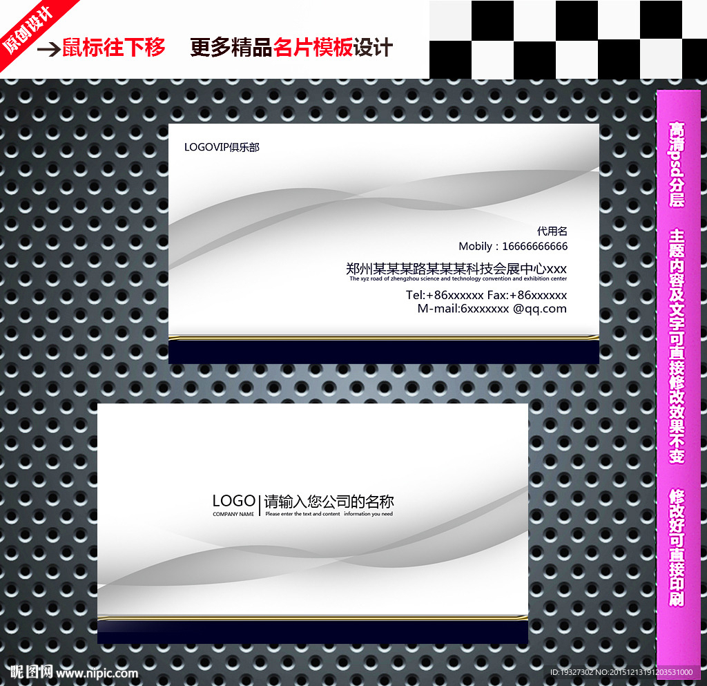 名片设计 名片模板
